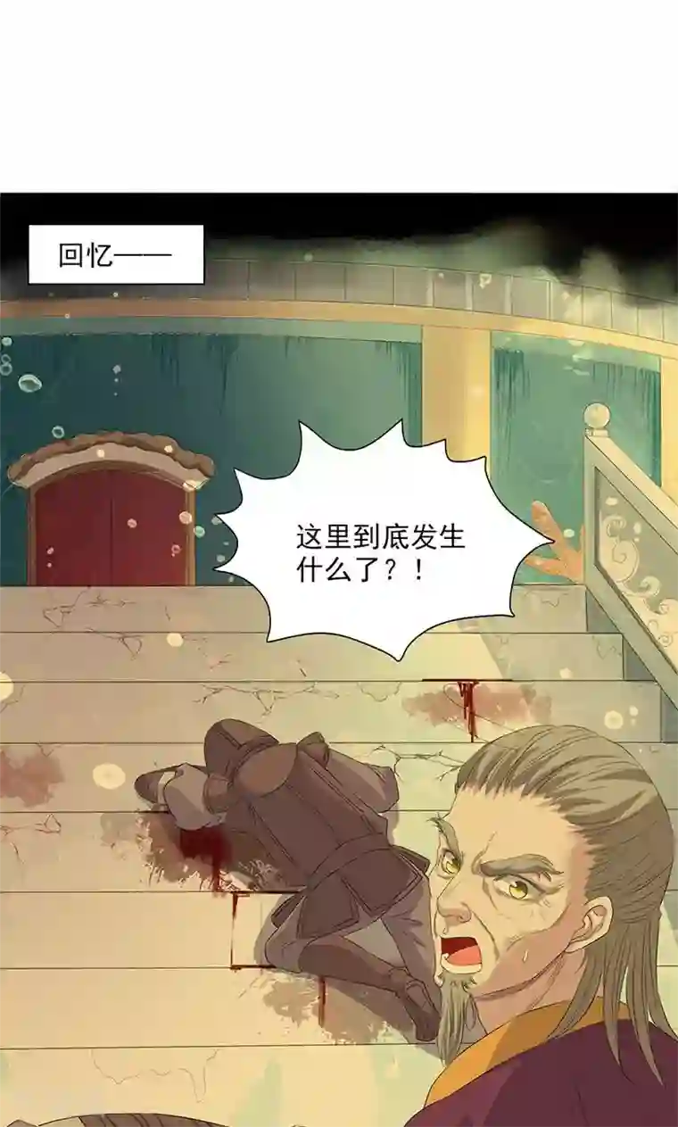 山海无极第61话