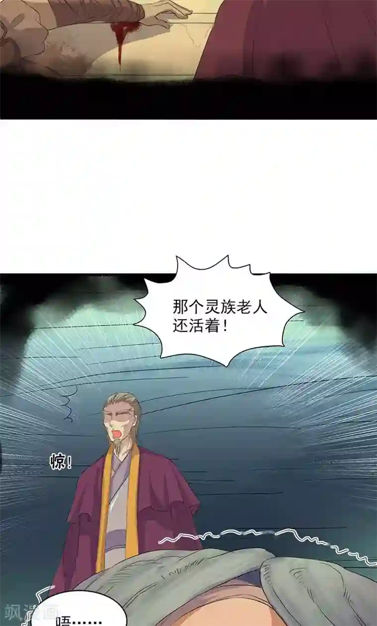 山海无极第61话