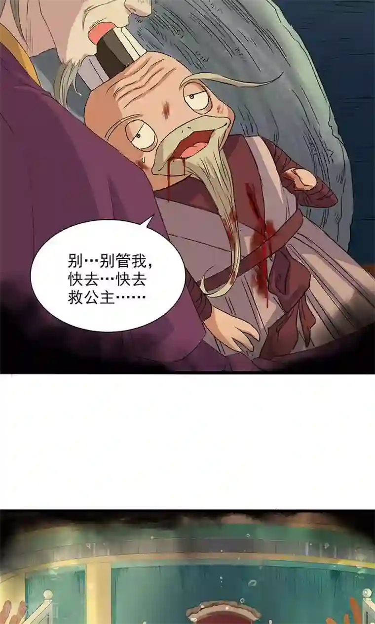 山海无极第61话
