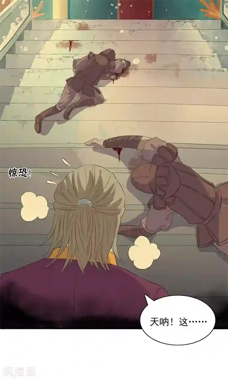 山海无极第61话