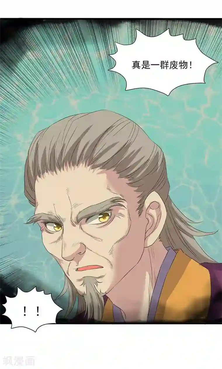 山海无极第61话