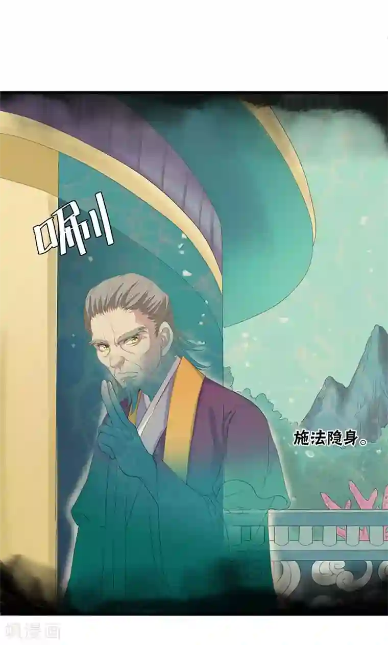山海无极第61话