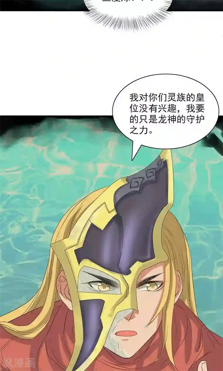 山海无极第61话