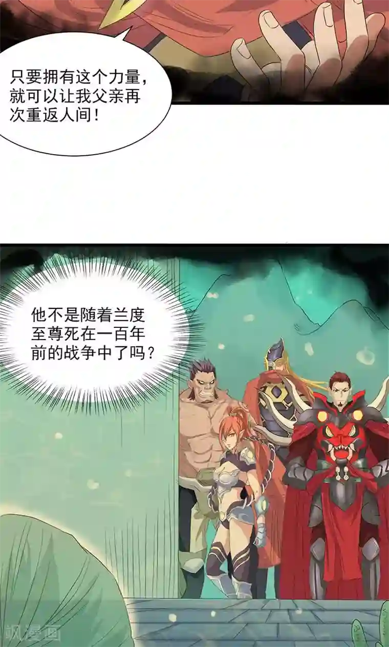 山海无极第61话