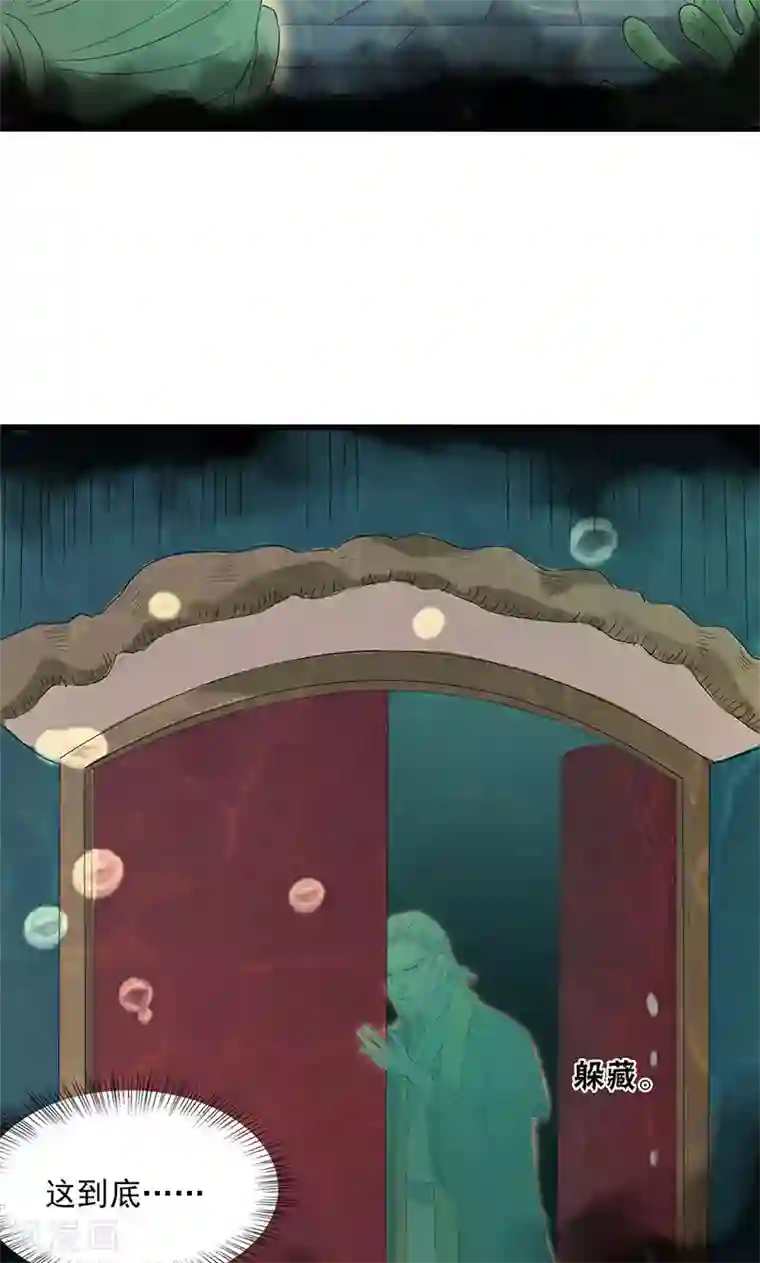 山海无极第61话