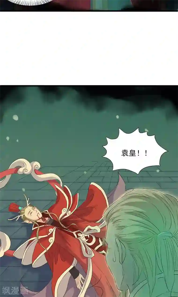 山海无极第61话