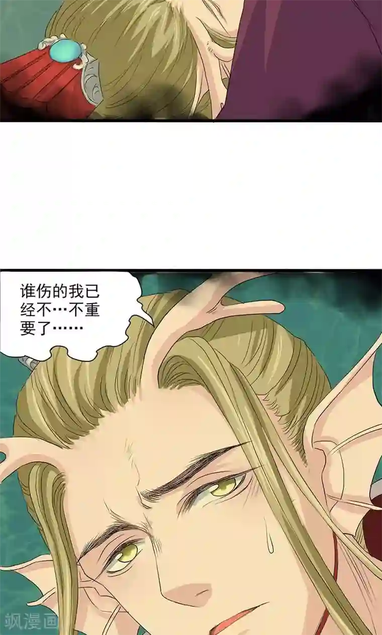 山海无极第61话