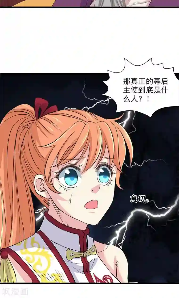 山海无极第61话