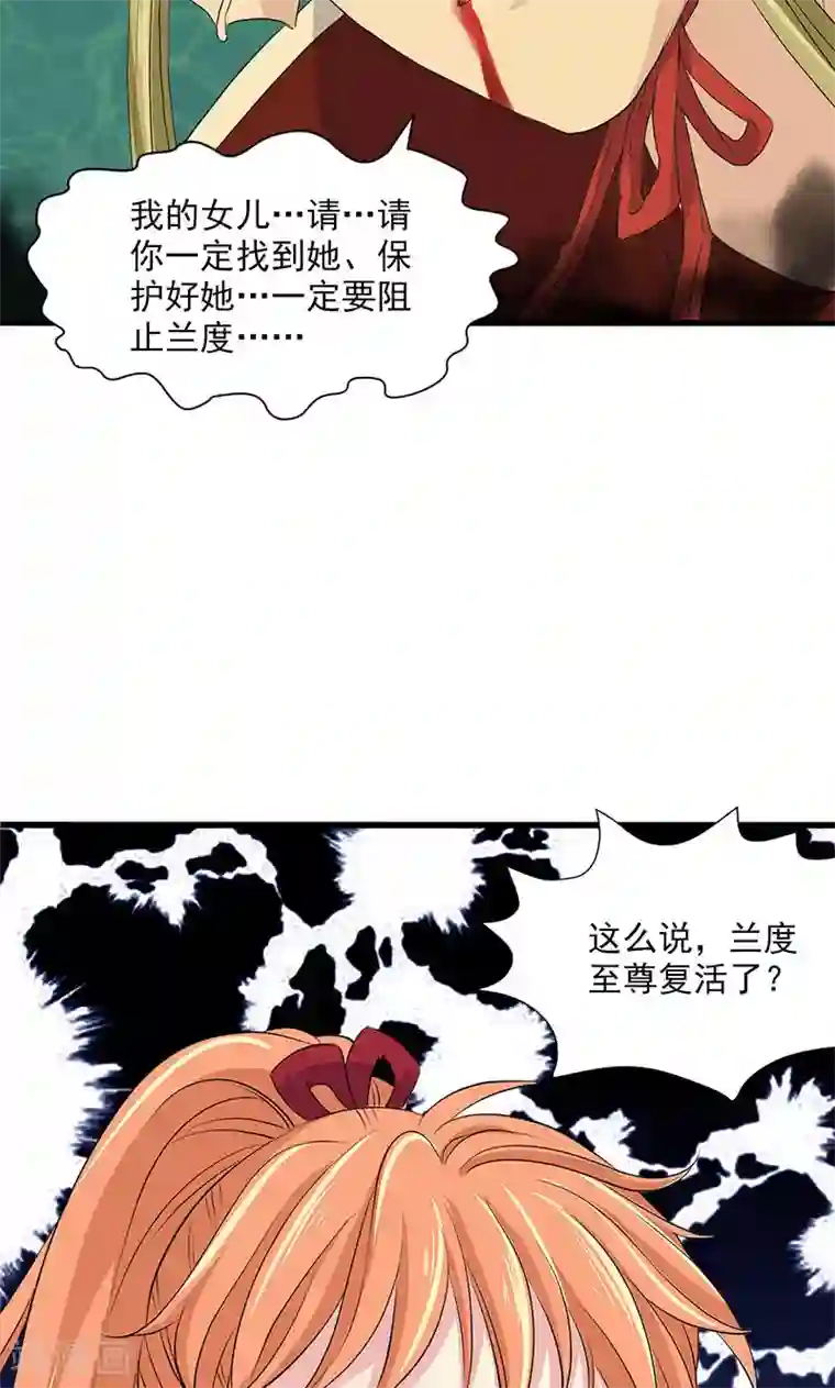 山海无极第61话