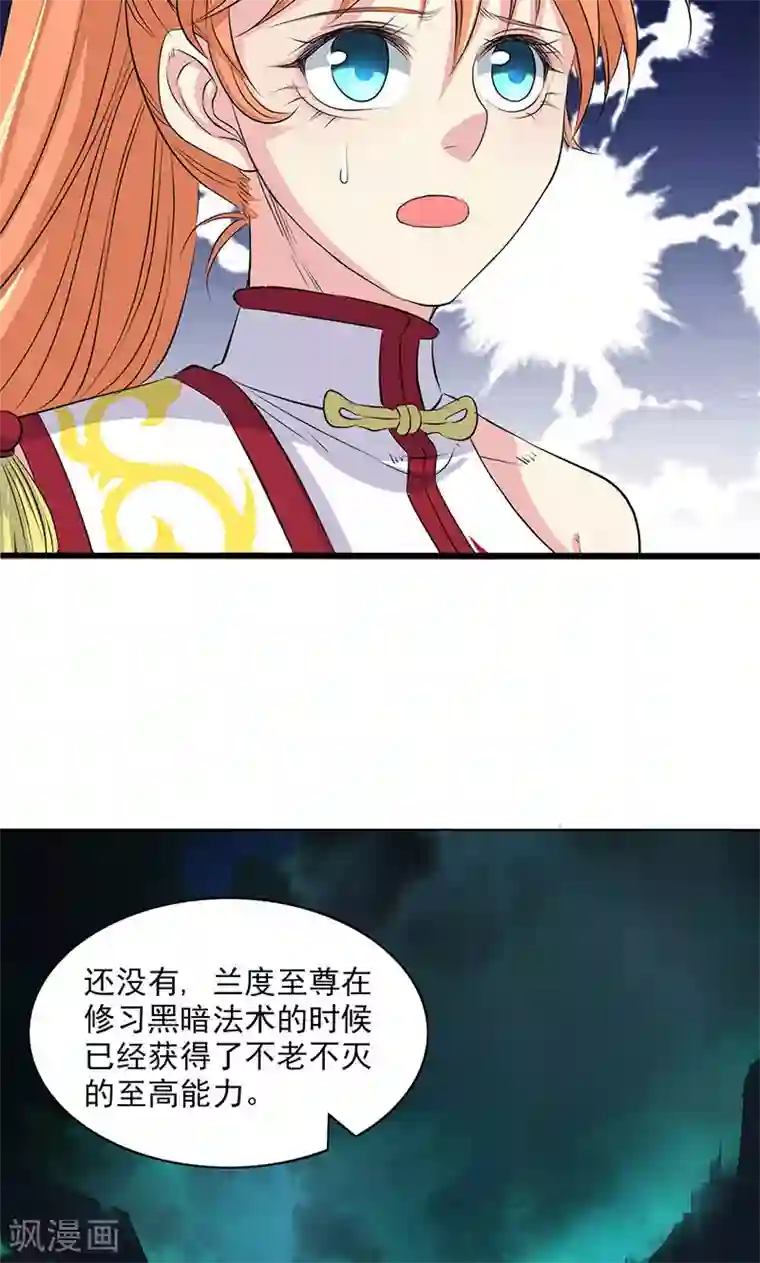 山海无极第61话