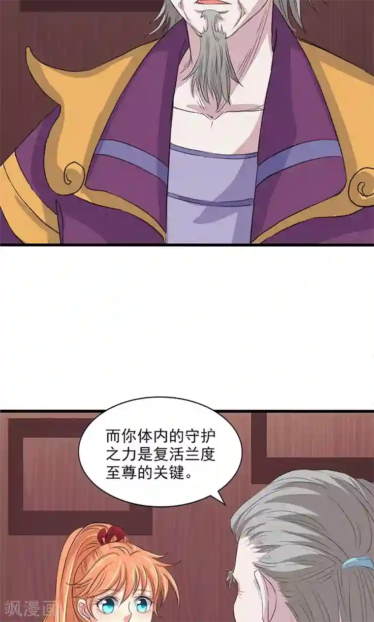 山海无极第61话