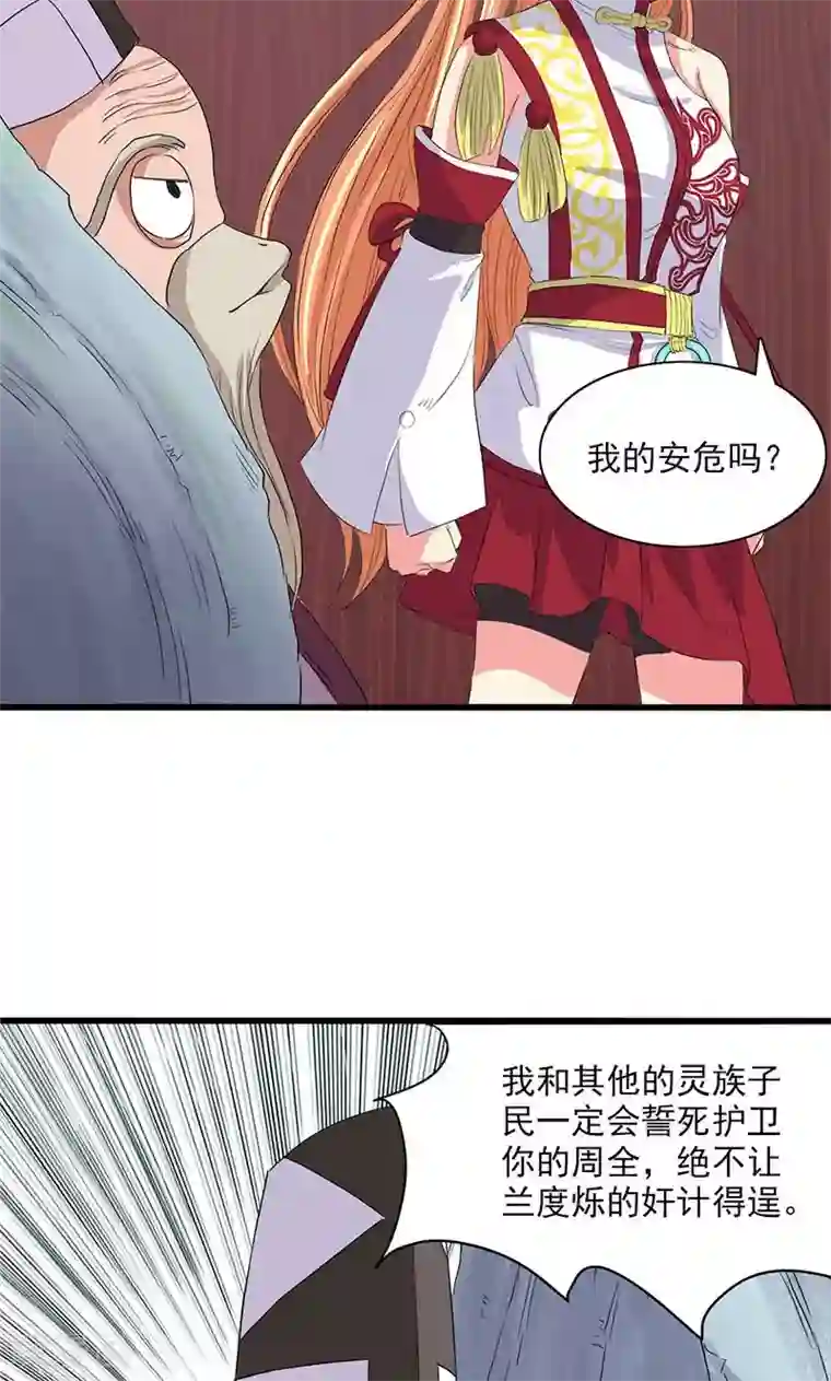 山海无极第61话