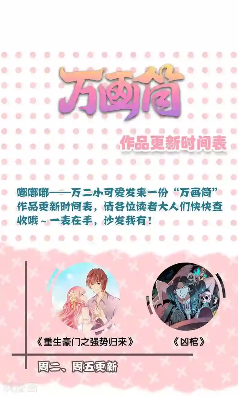 山海无极第61话