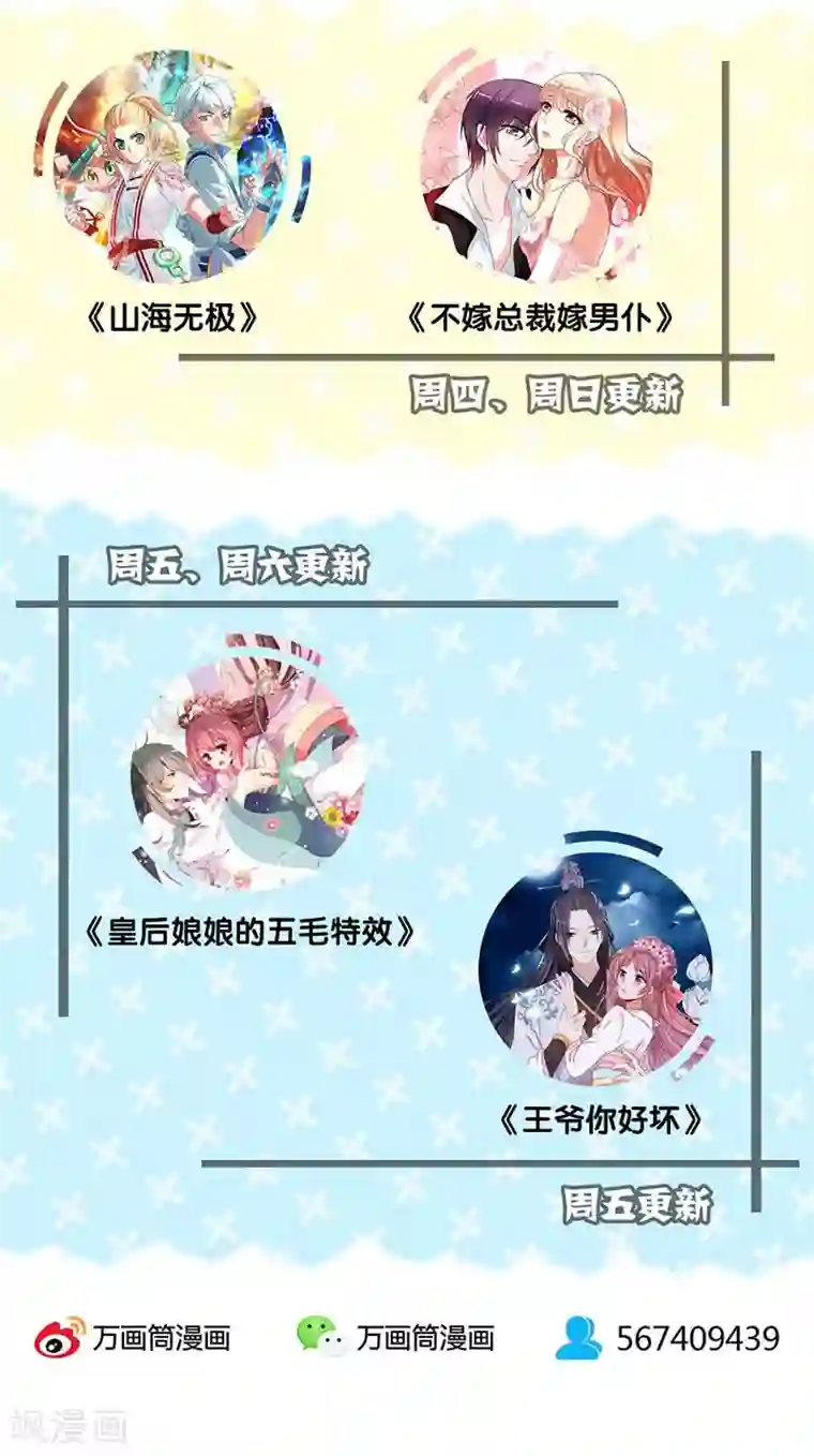 山海无极第61话