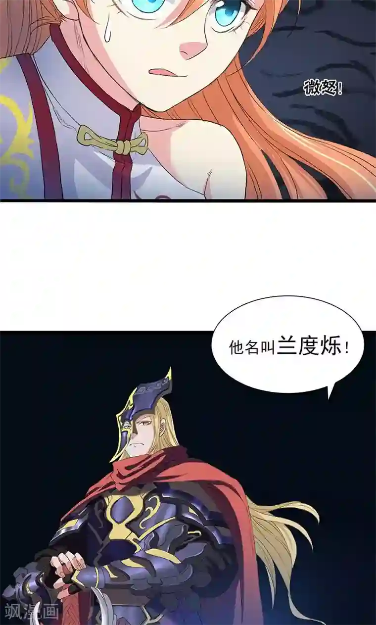 山海无极第61话