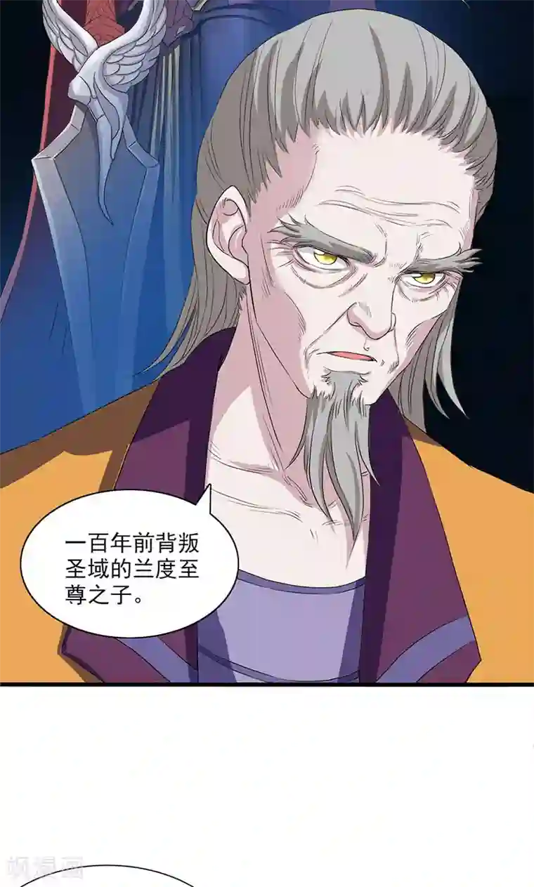 山海无极第61话