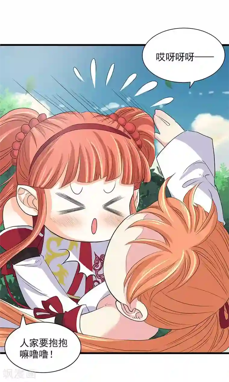 山海无极第62话