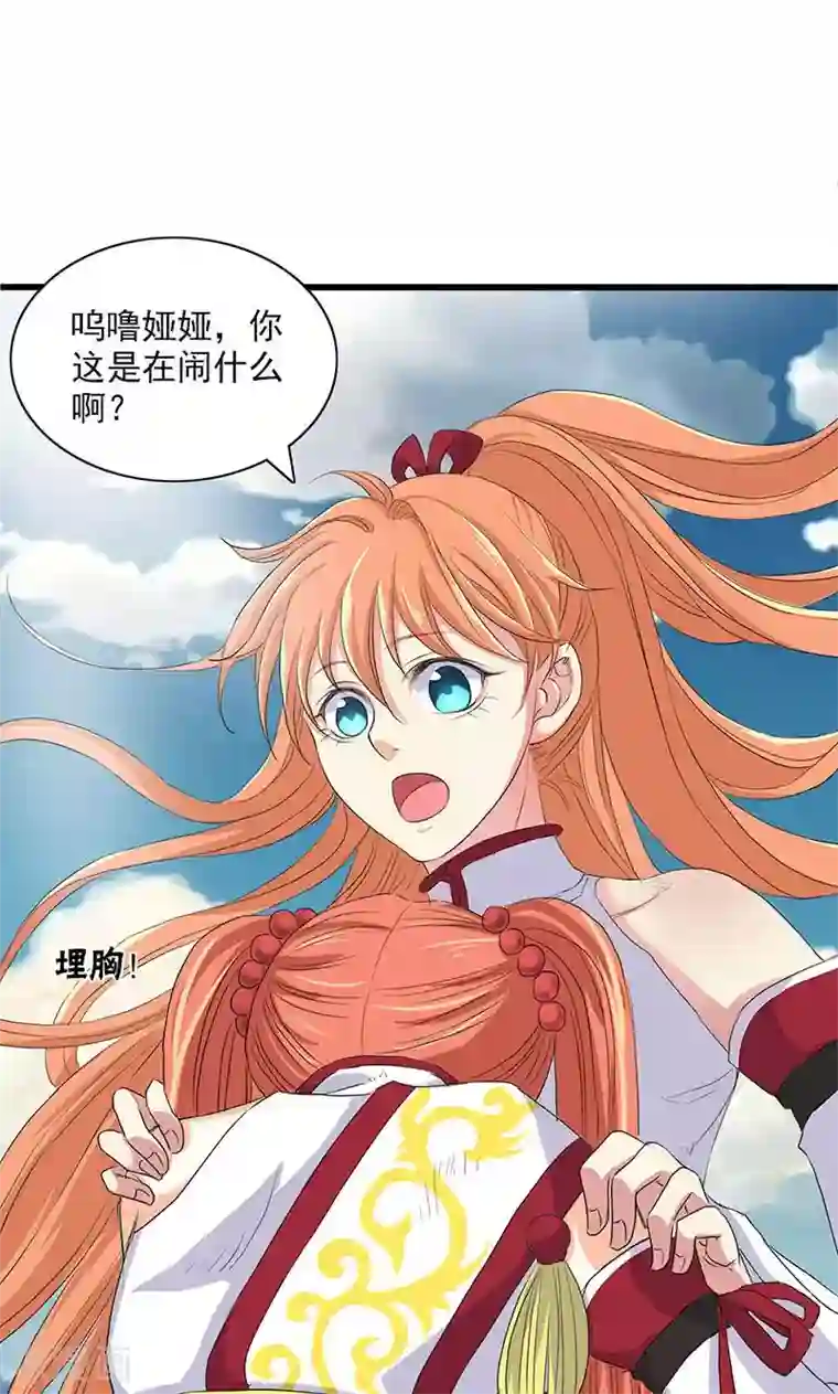 山海无极第62话