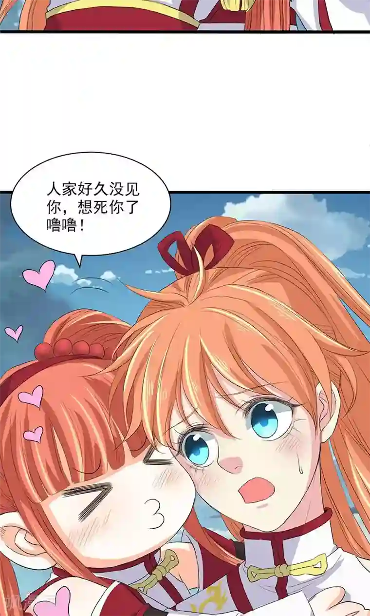 山海无极第62话