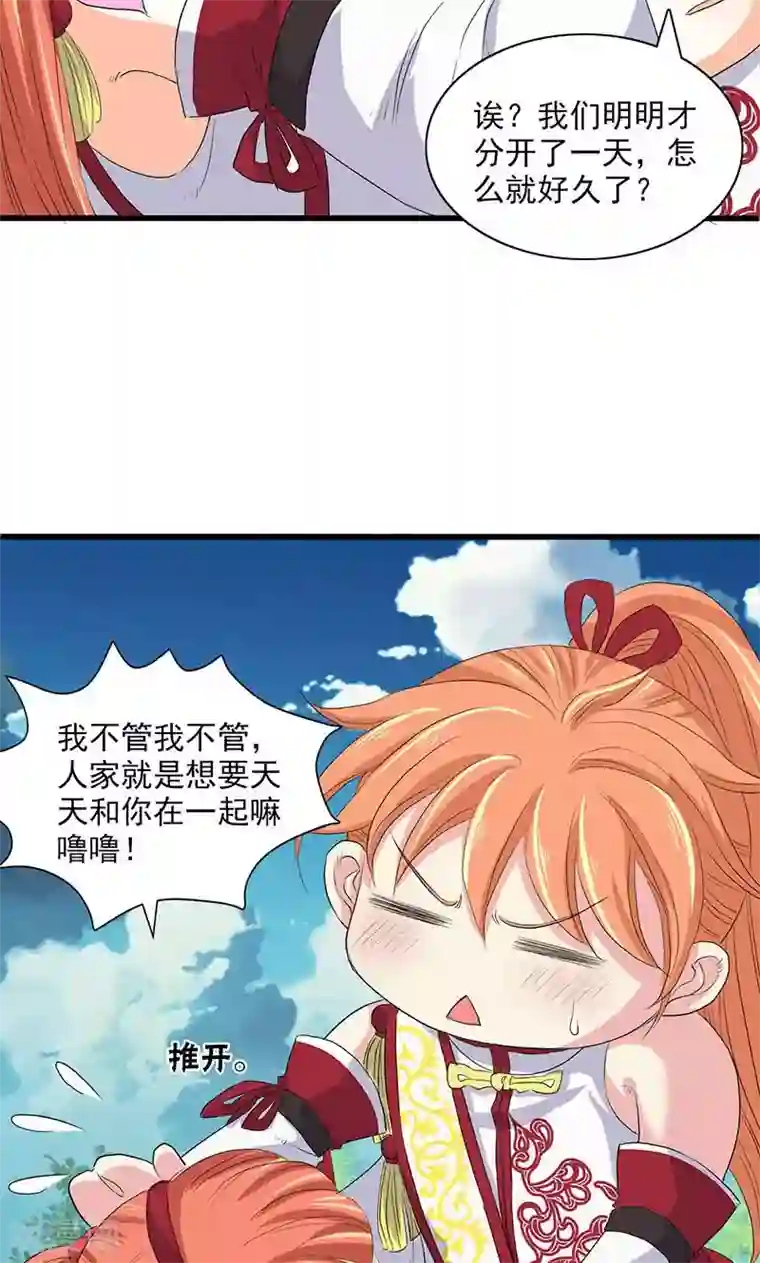 山海无极第62话