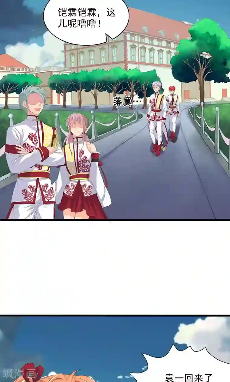 山海无极第62话