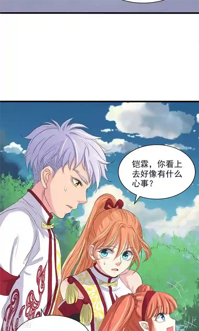 山海无极第62话