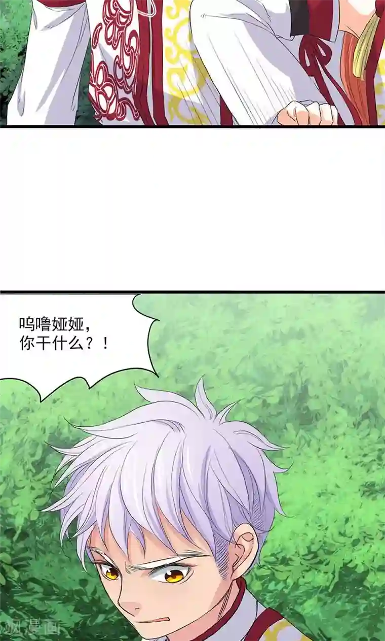 山海无极第62话