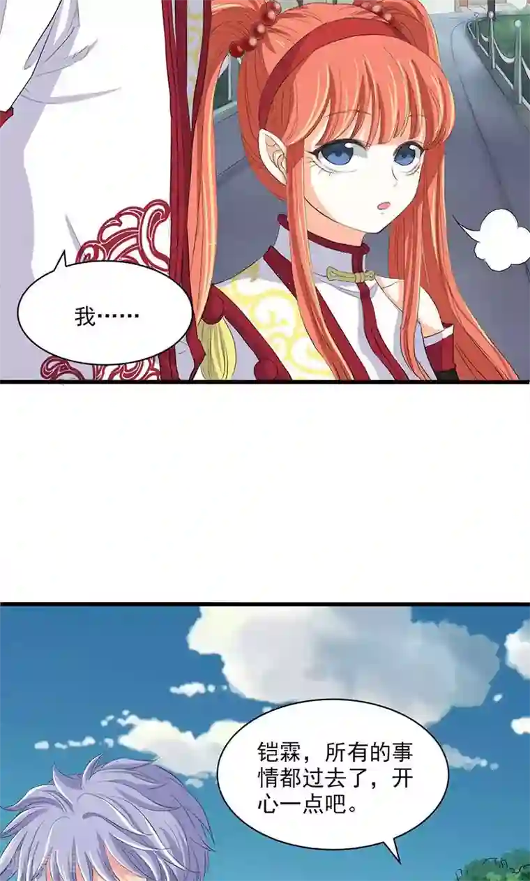 山海无极第62话