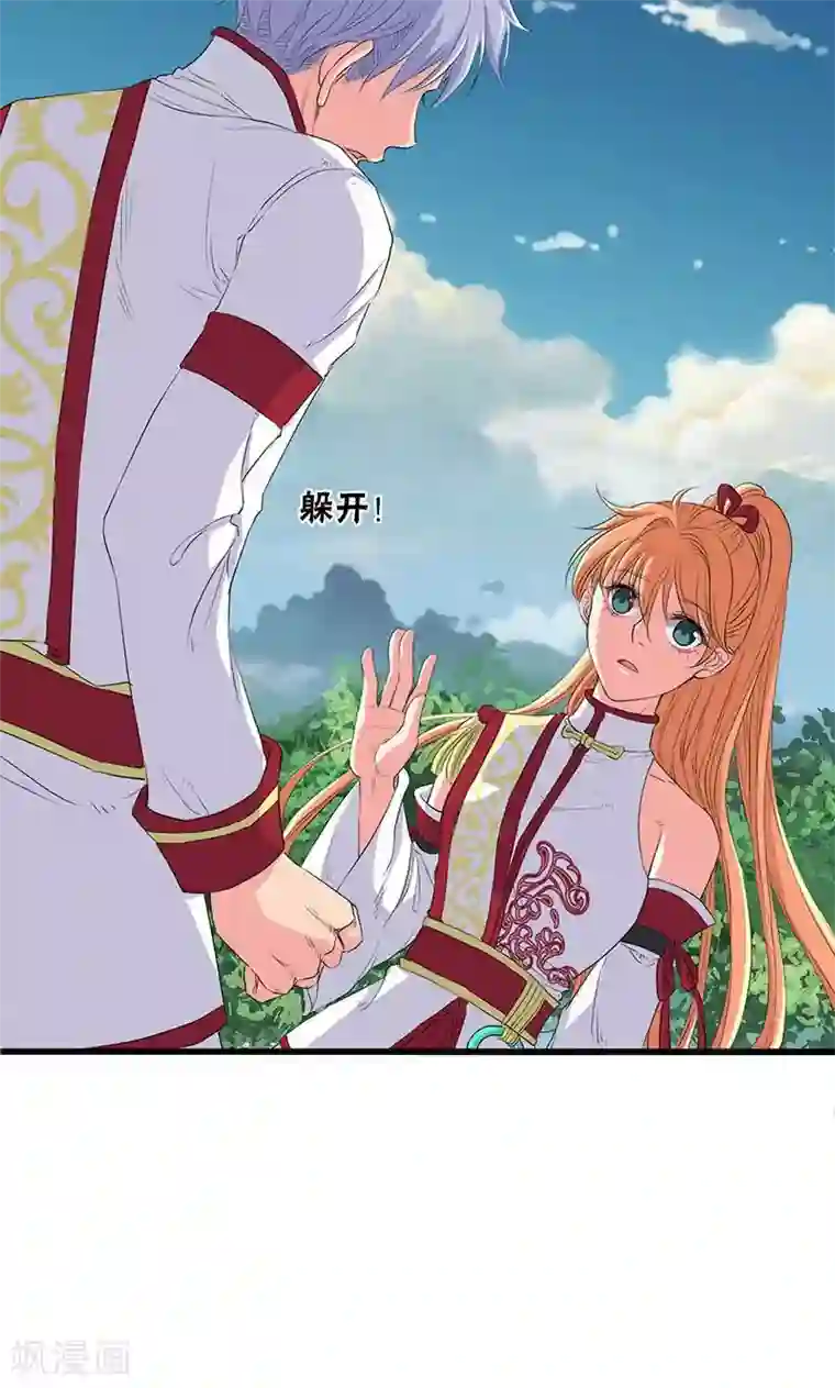 山海无极第62话