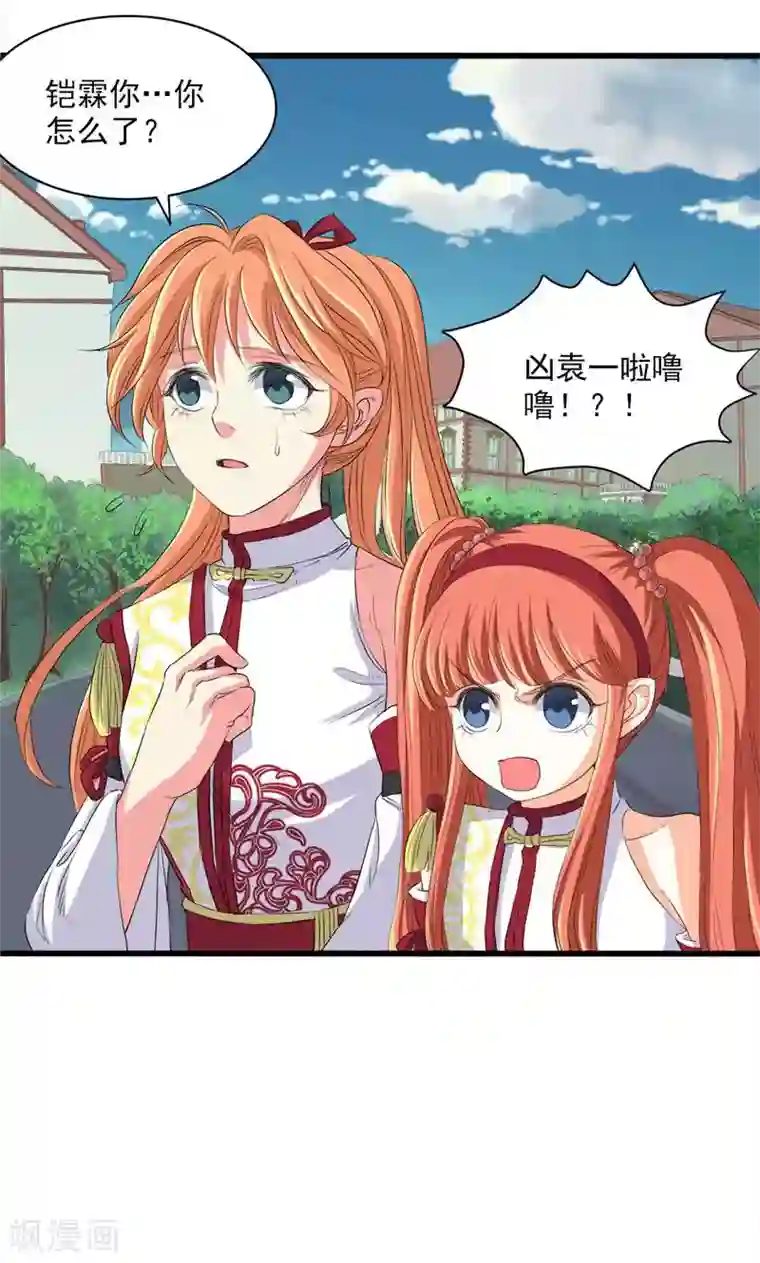 山海无极第62话