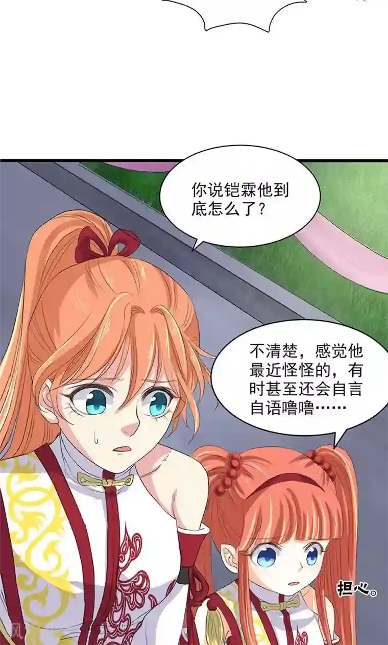 山海无极第62话