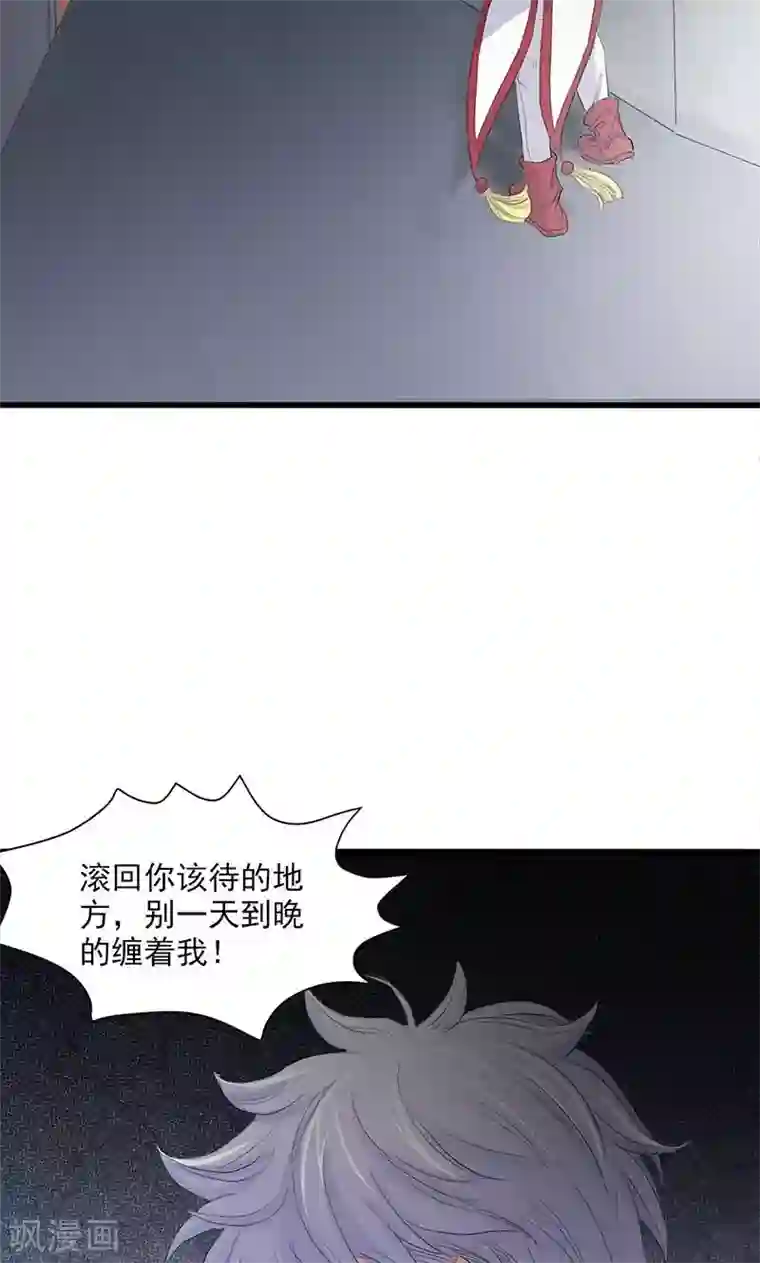 山海无极第62话