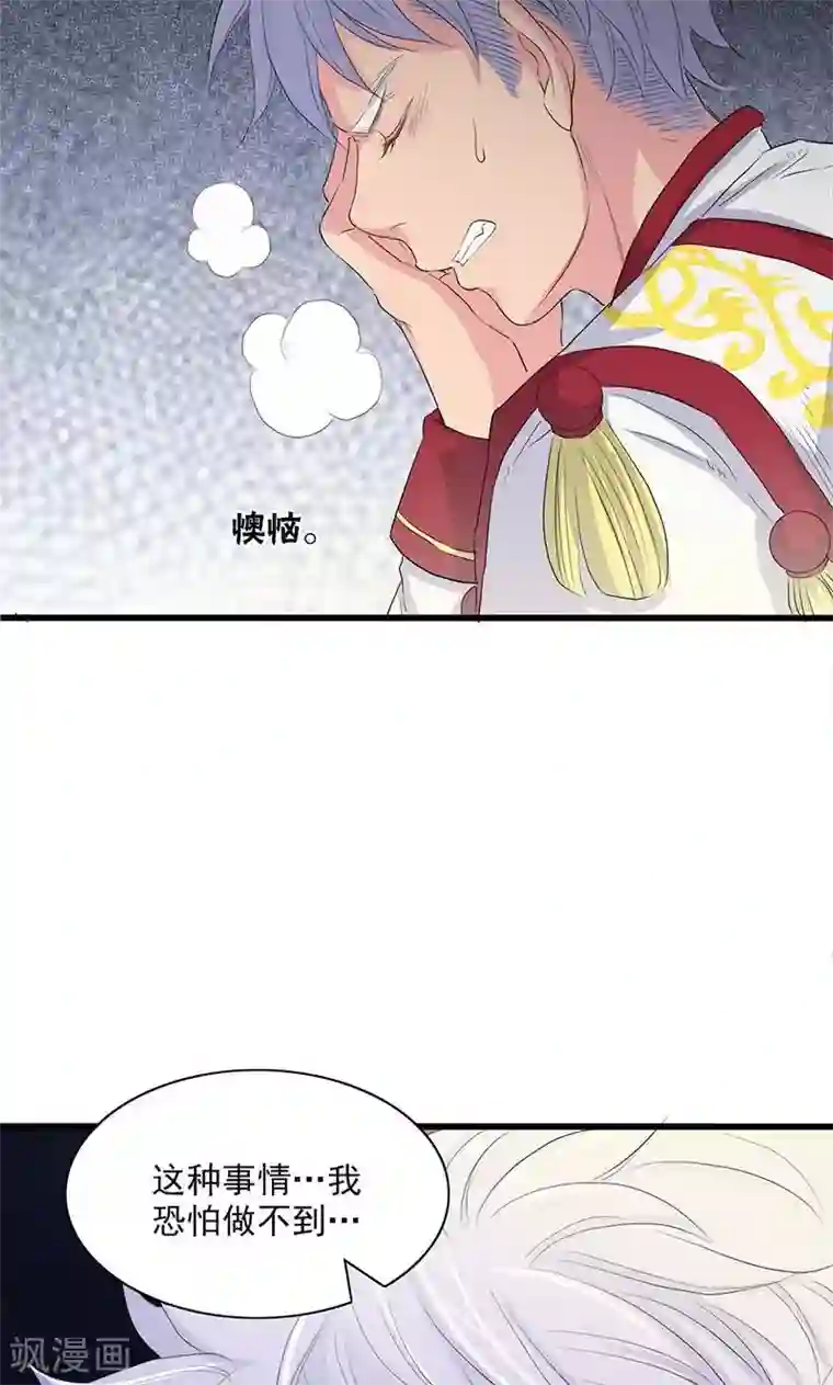 山海无极第62话