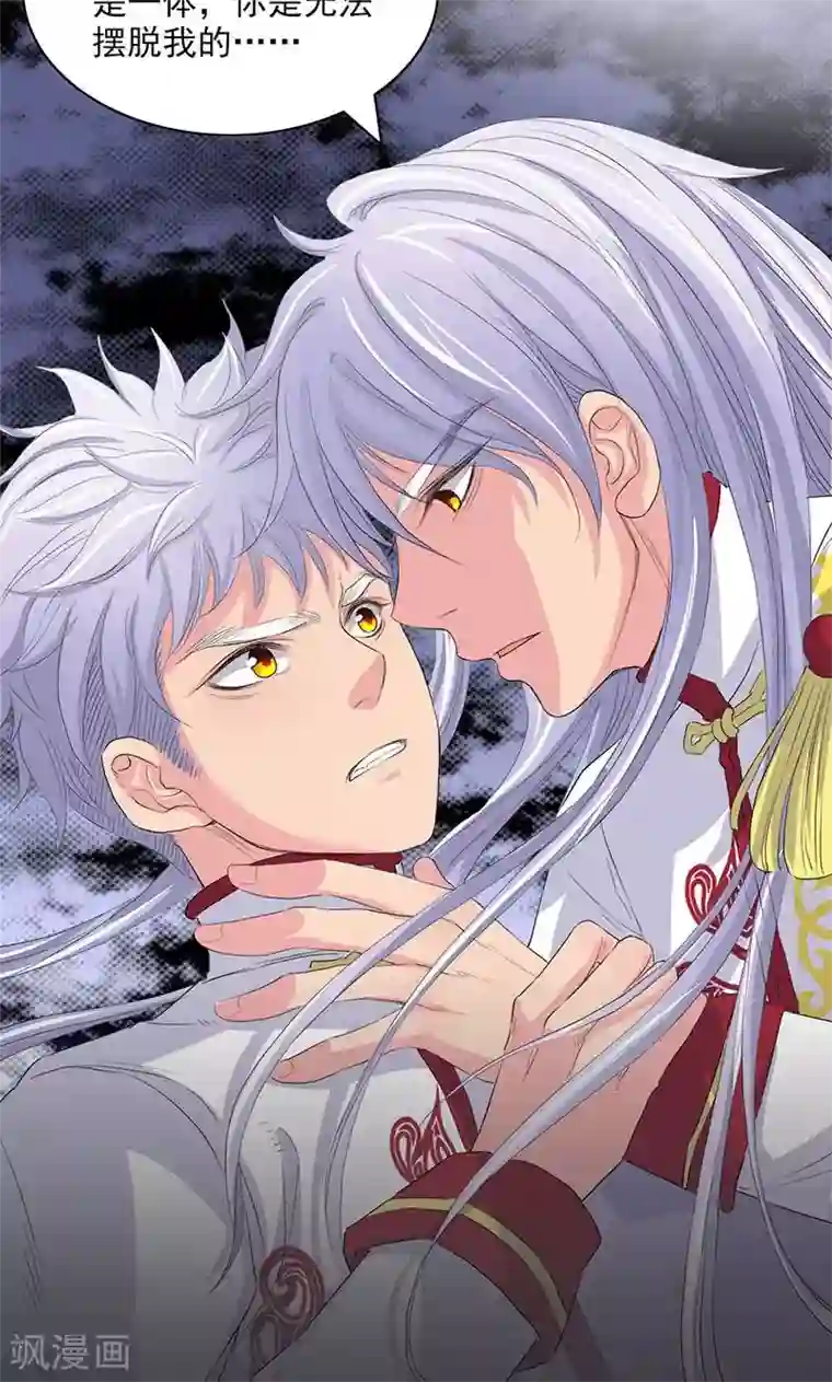 山海无极第62话