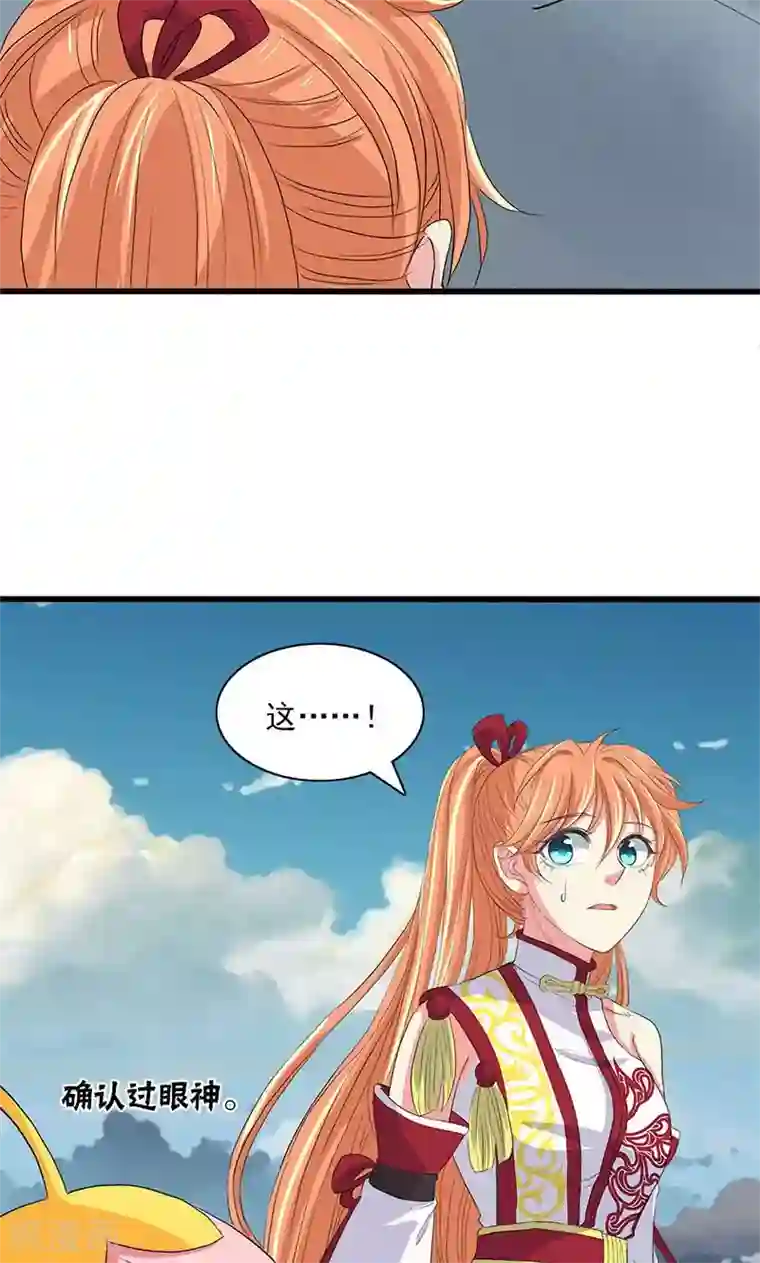 山海无极第62话