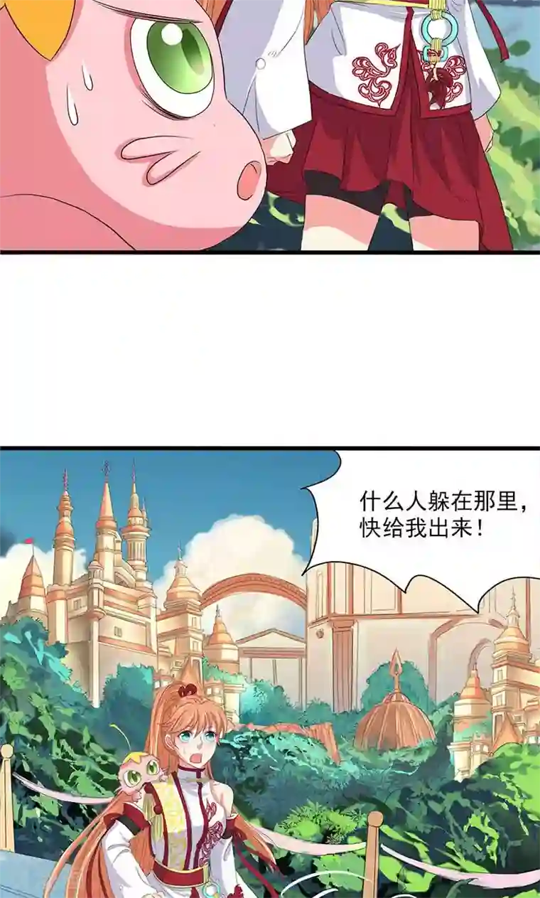 山海无极第62话