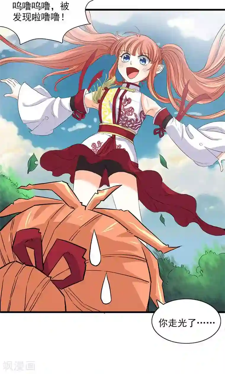 山海无极第62话