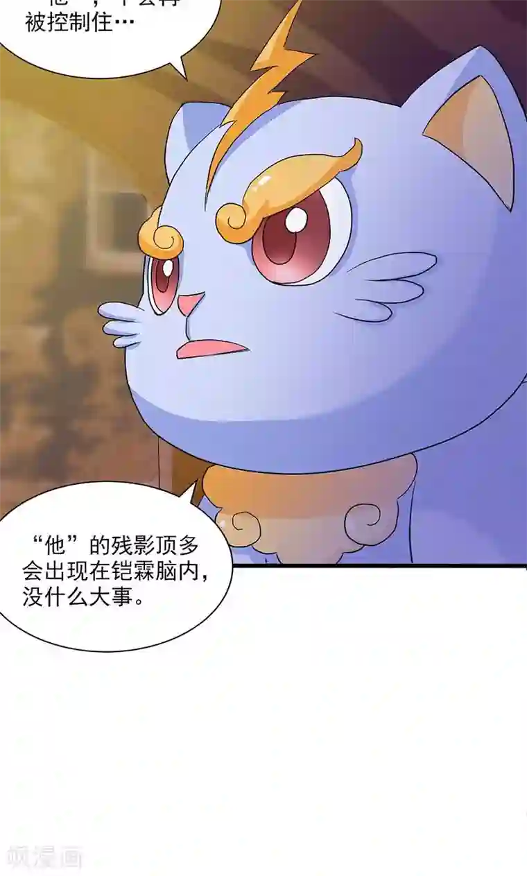 山海无极第63话