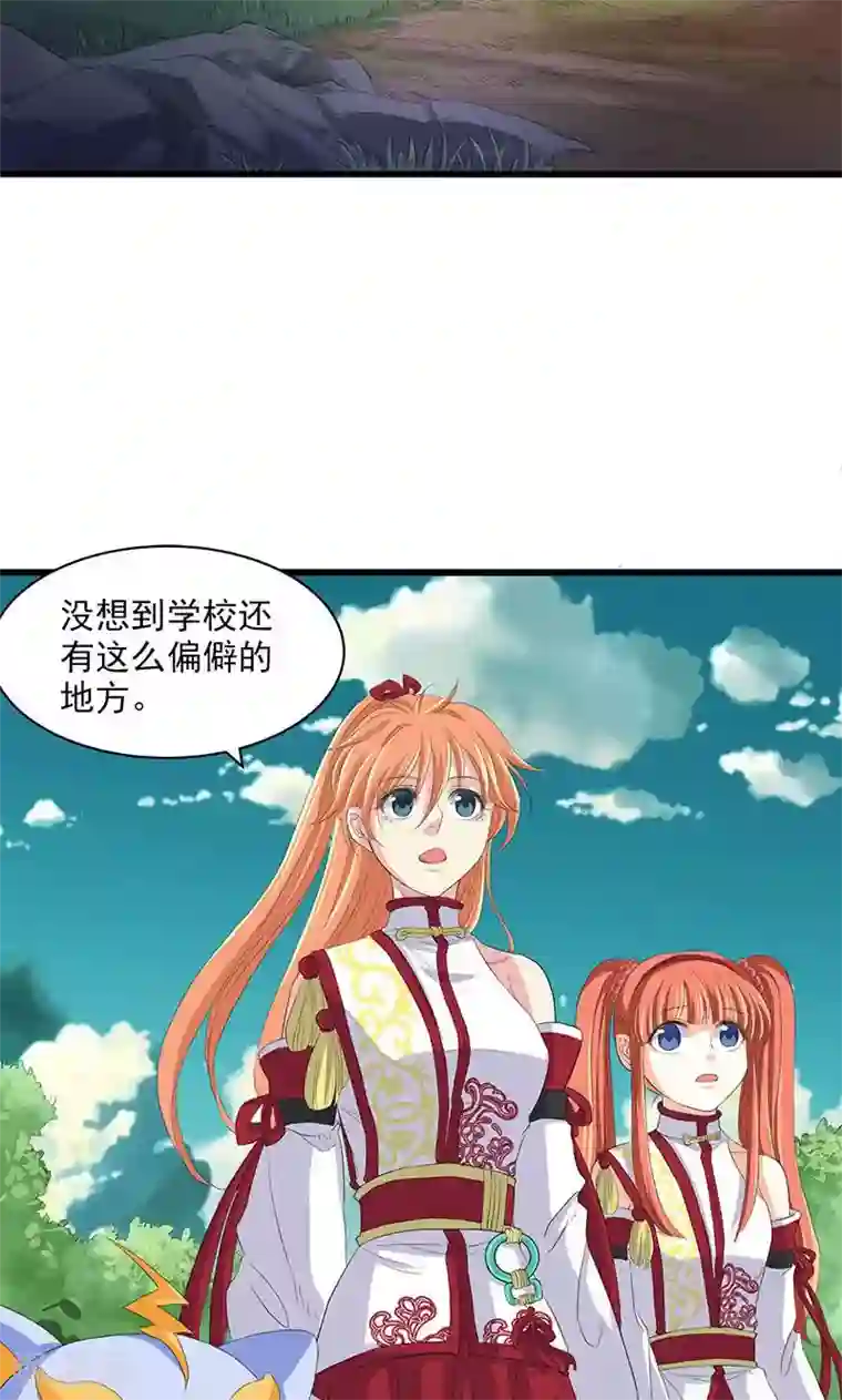 山海无极第63话