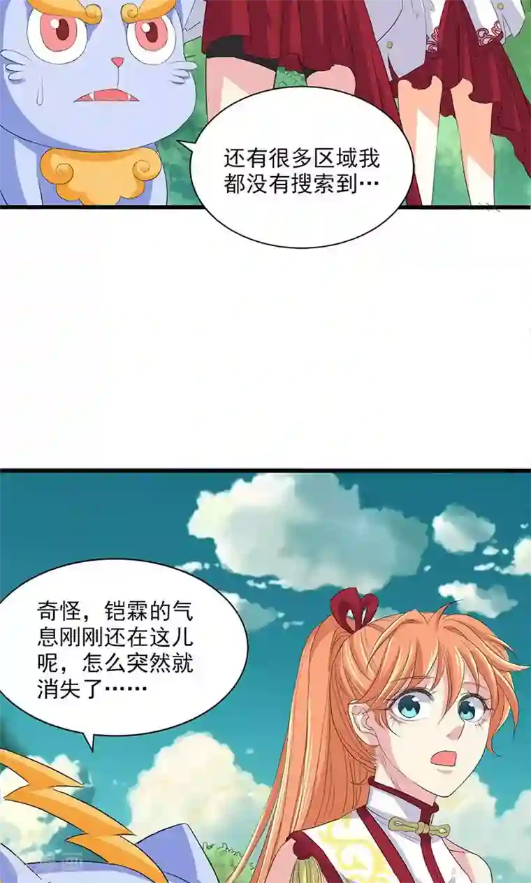 山海无极第63话