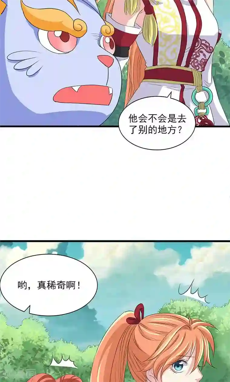 山海无极第63话