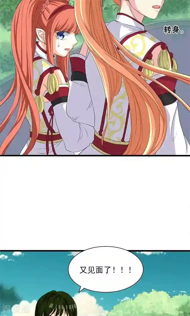 山海无极第63话