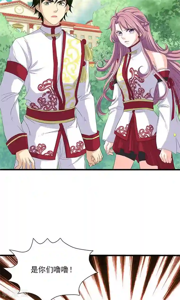 山海无极第63话