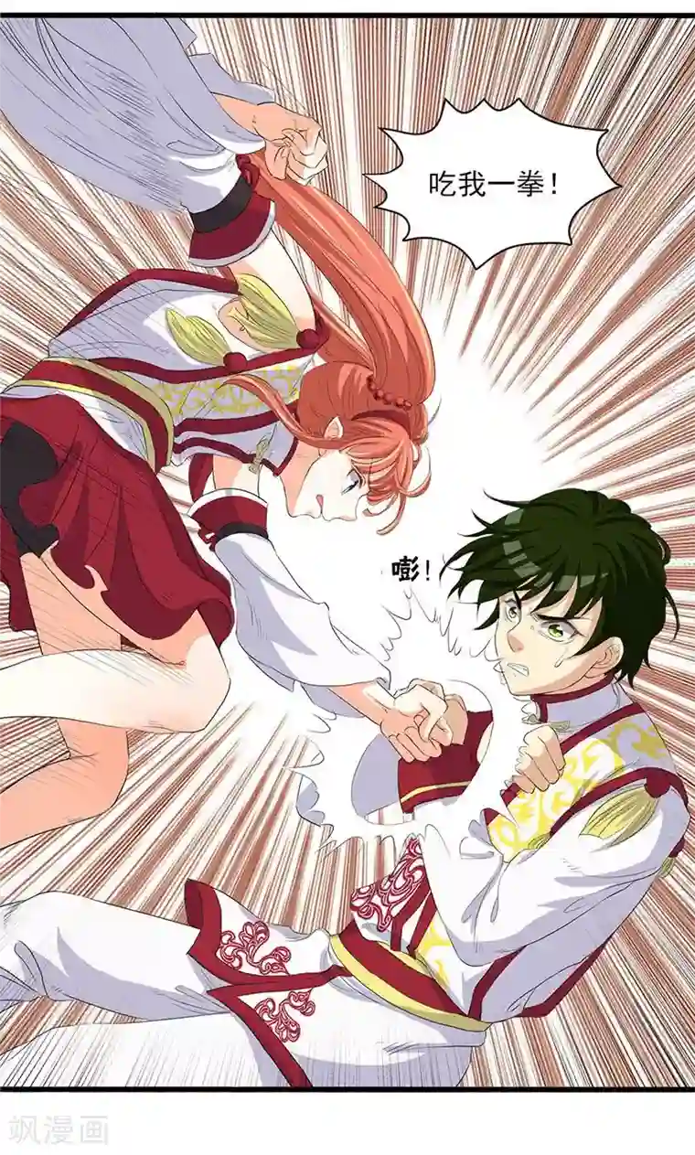 山海无极第63话