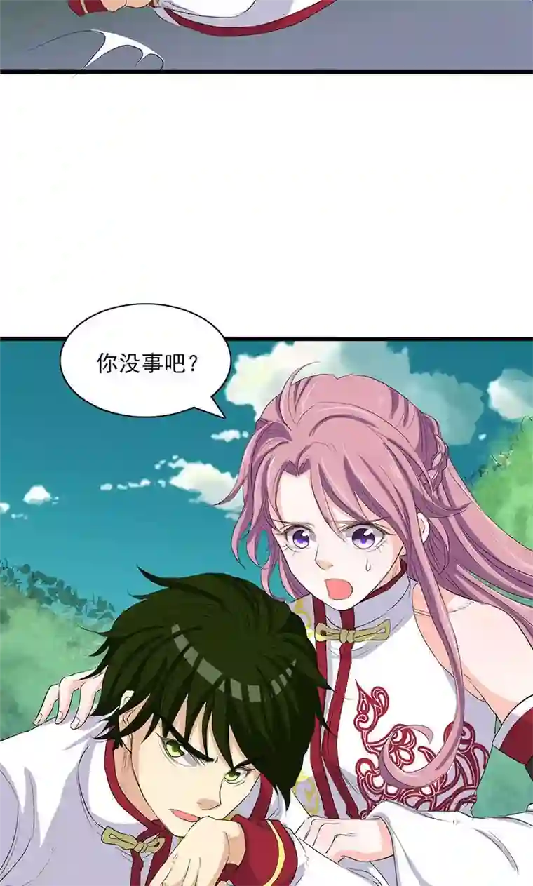 山海无极第63话