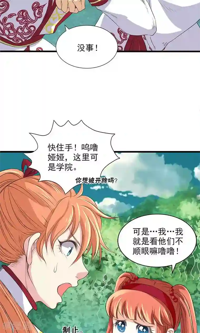 山海无极第63话