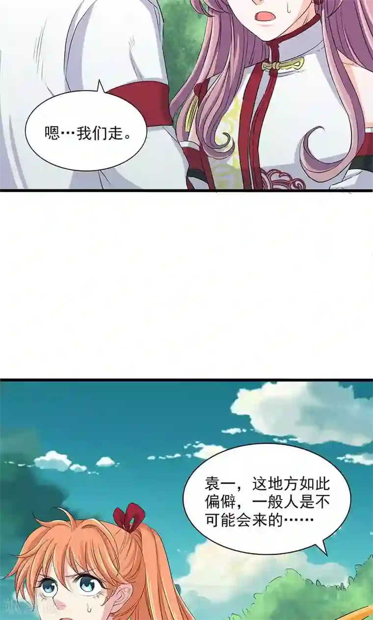 山海无极第63话