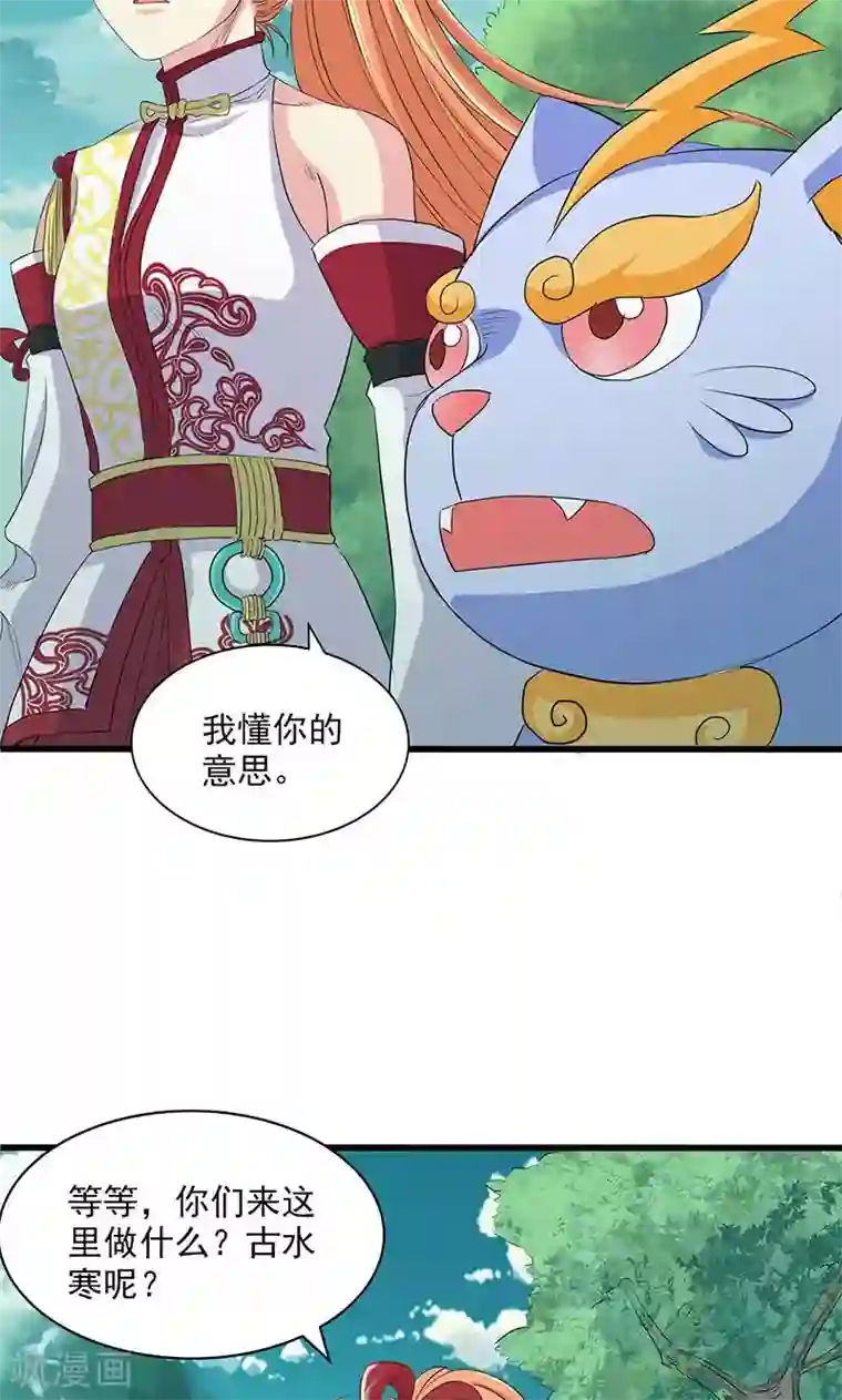 山海无极第63话