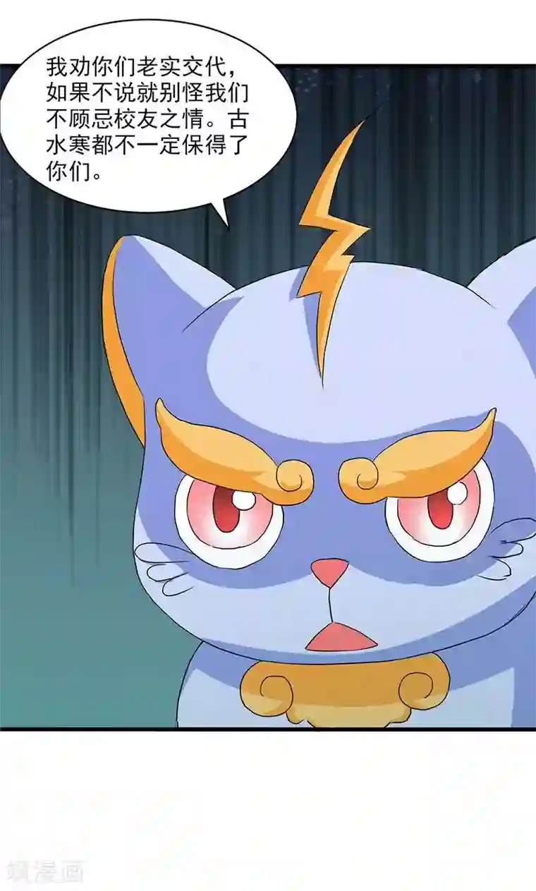 山海无极第63话