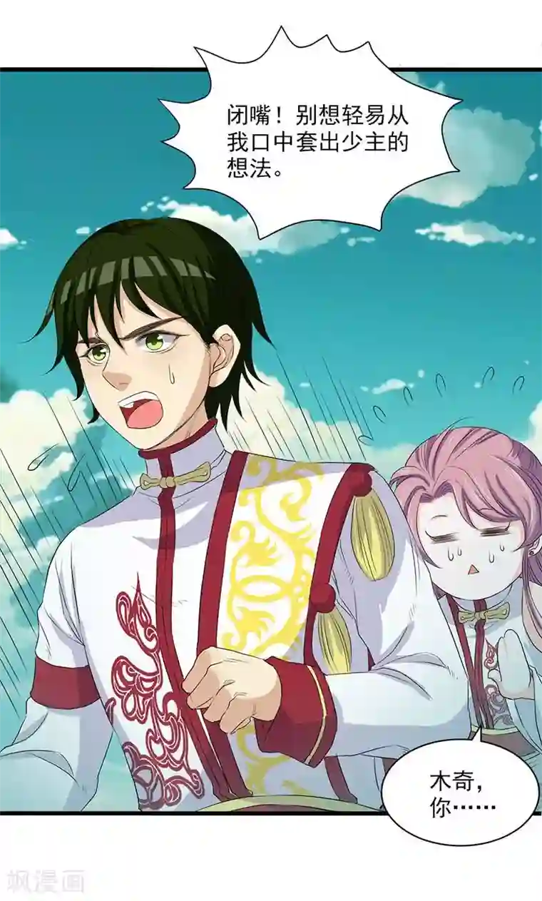 山海无极第63话